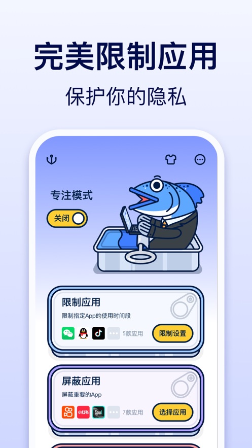 鱼罐罐app