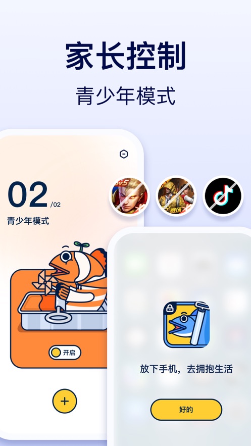 鱼罐罐app