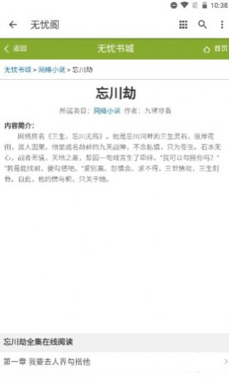 无忧阁app