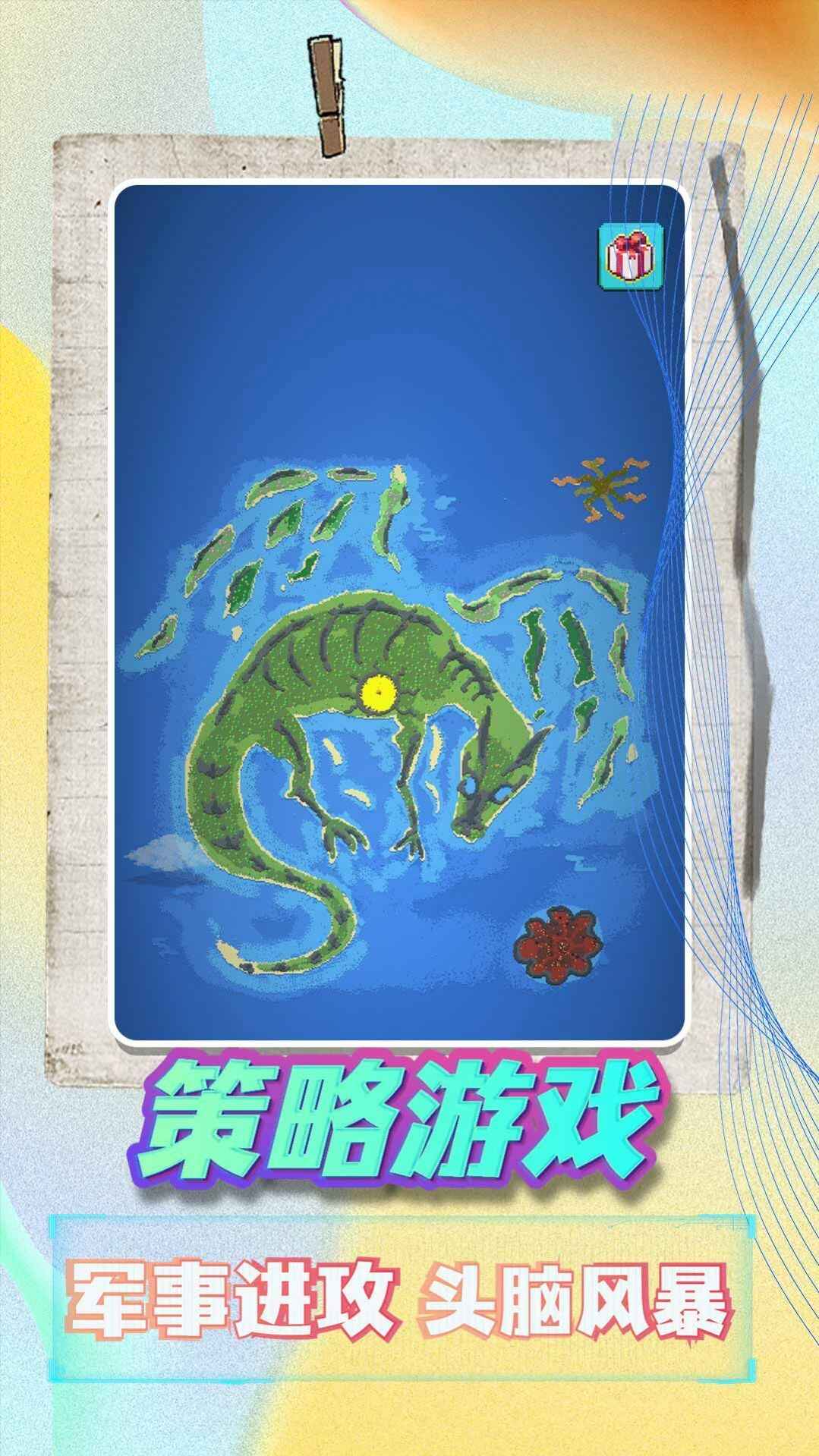 天命在我游戏