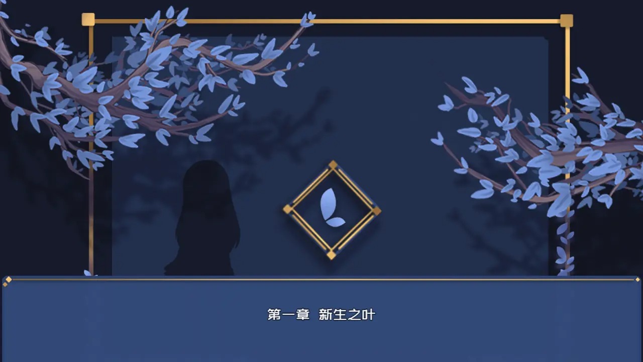 叶无音