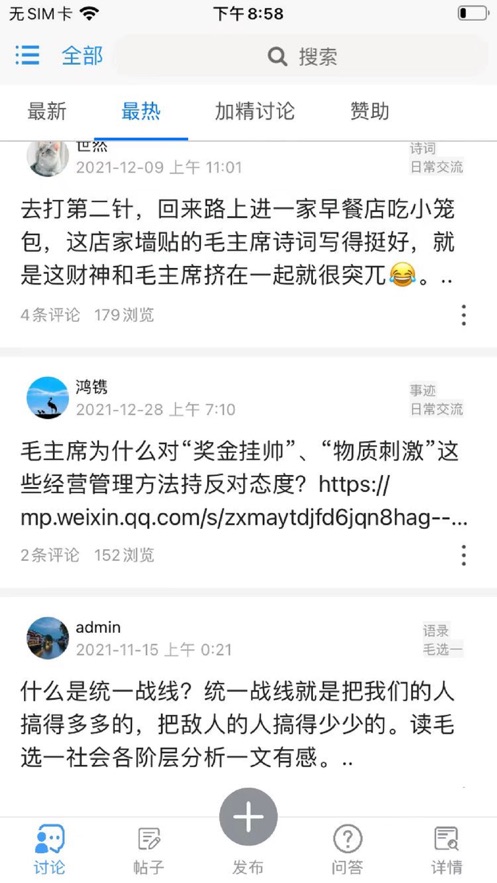 求真求是app