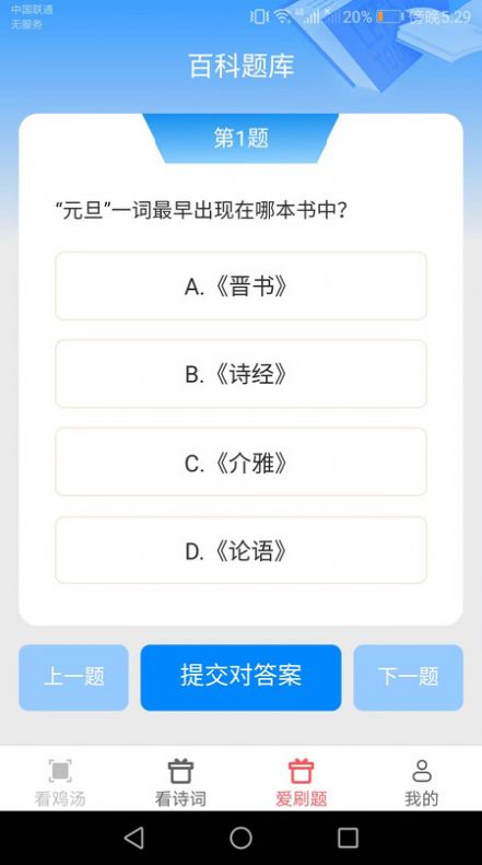 爱来看看app