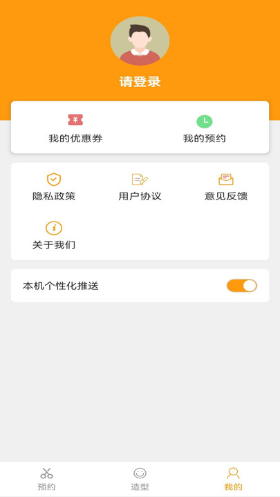 季大发型设计app