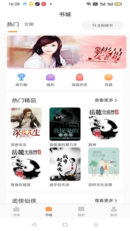 枕上小說app