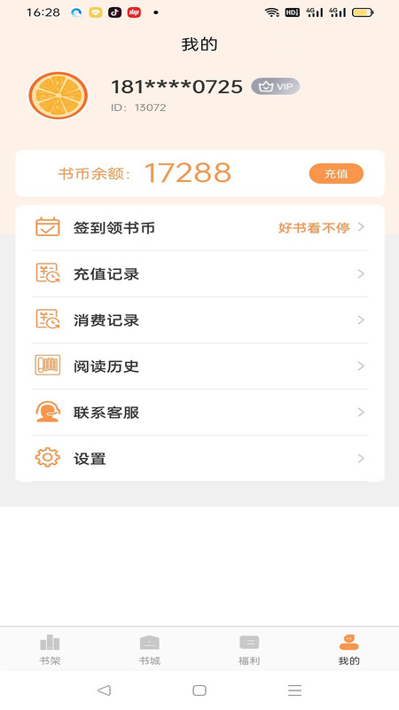 枕上小說app