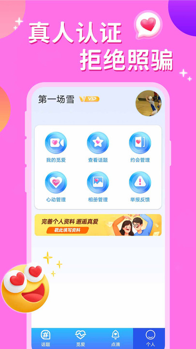 同城来聊天app