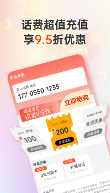 优品电商app