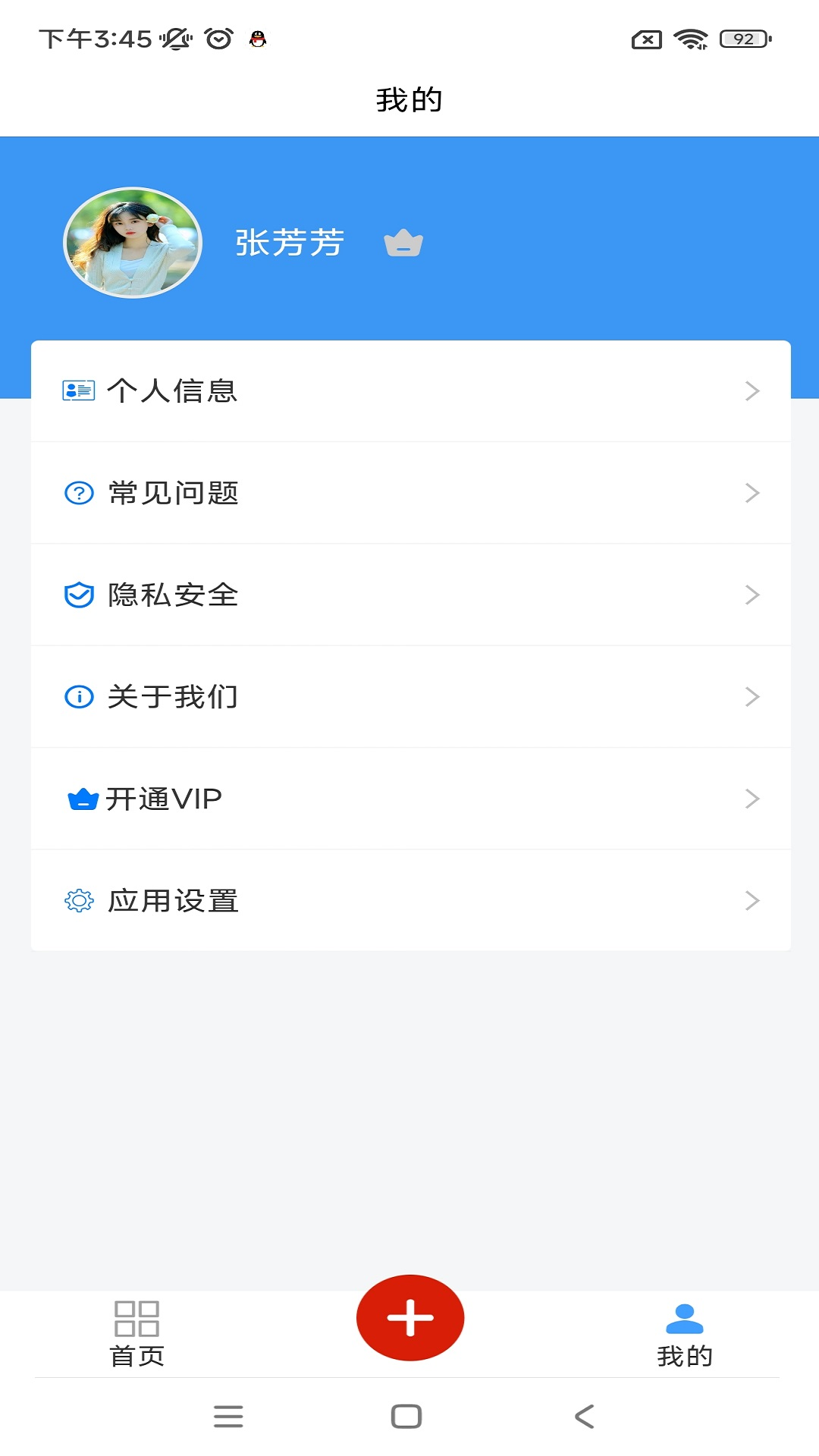 云雀证件管家app