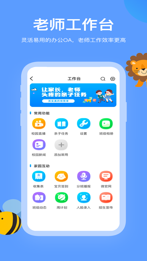 掌心智校园丁版app