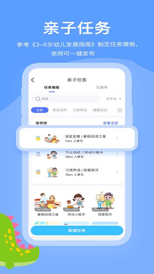 掌心智校园丁版app