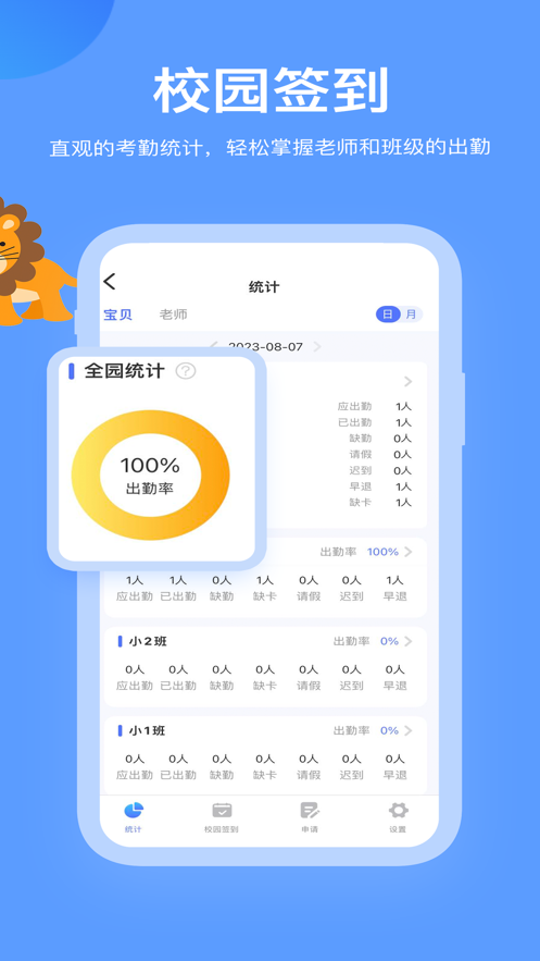 掌心智校园丁版app