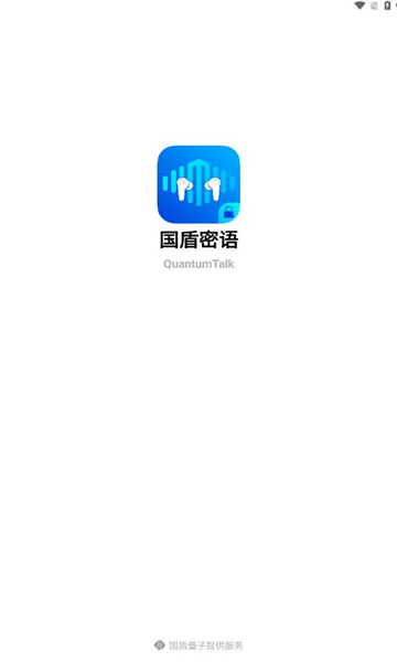 Guodun secret language app