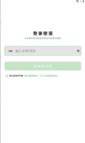 Guodun secret language app