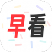 早看新鲜事app