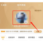 Como definir avatar dinâmico no Weibo