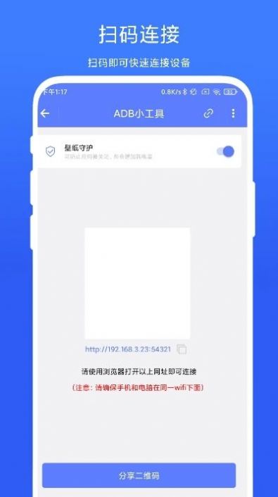 ADB小工具app