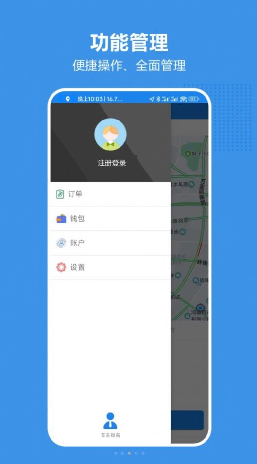 Botong Online-Car-Hailing-App