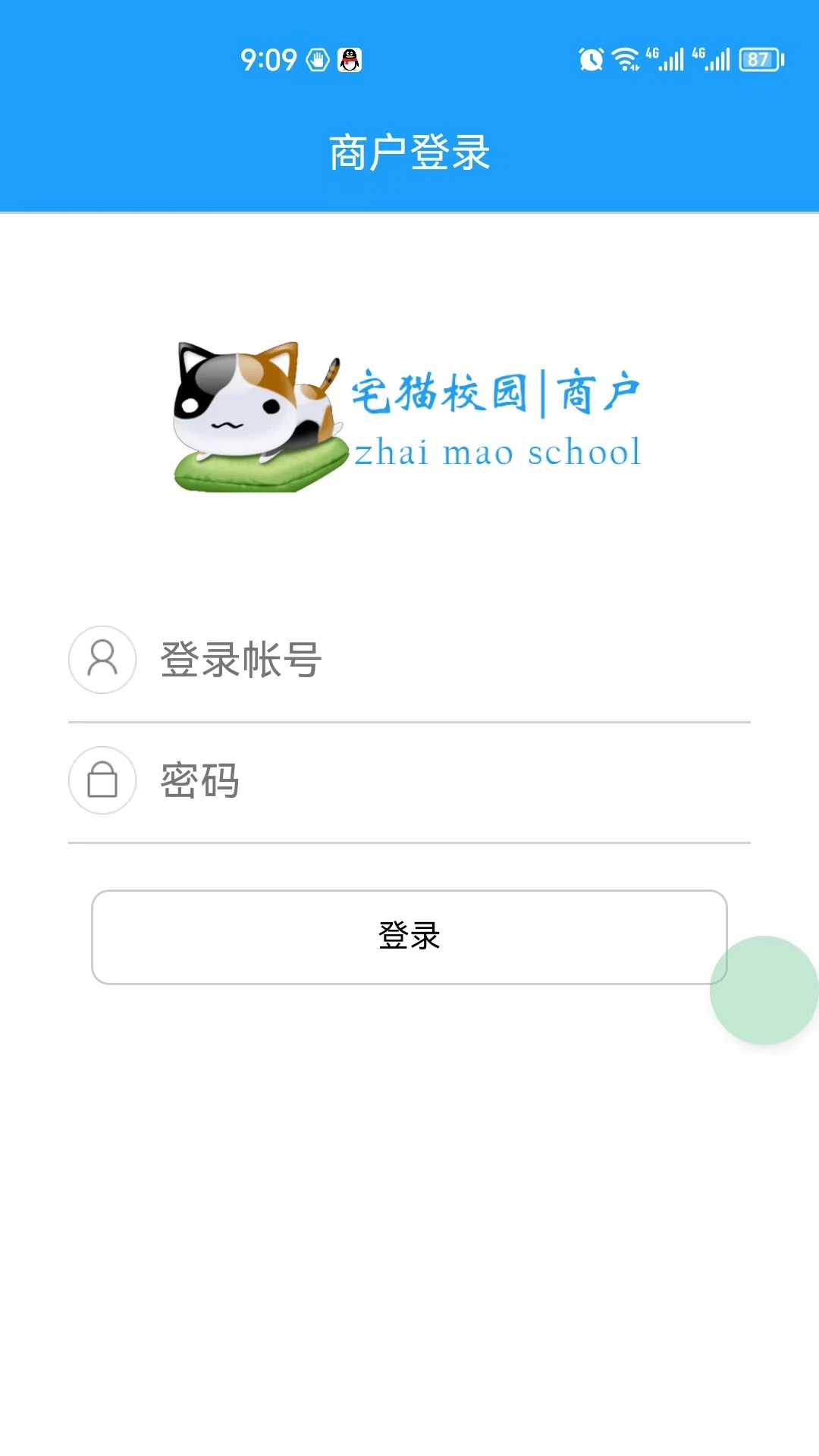 宅猫校园商户app