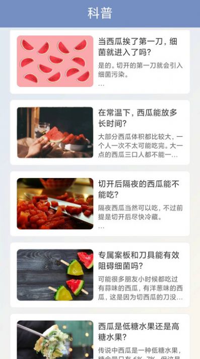 西瓜王国app