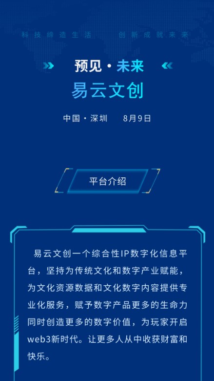 Yiyun cultural and creative app