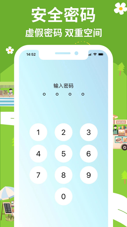 语音日记app