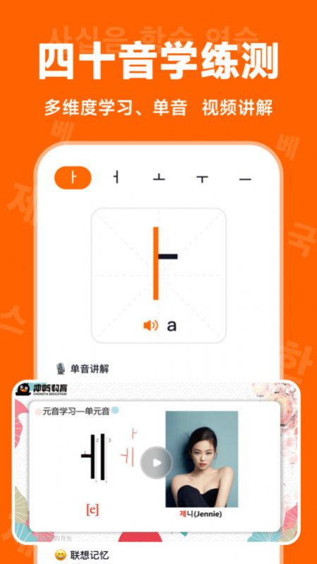 Chongya Korean app