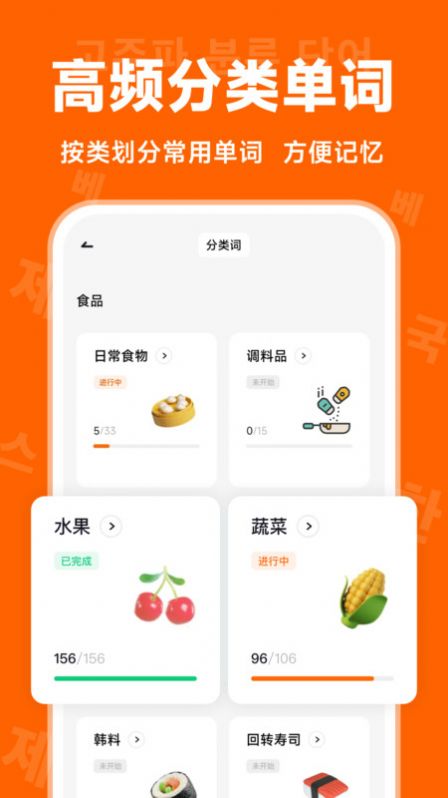 Chongya Korean app