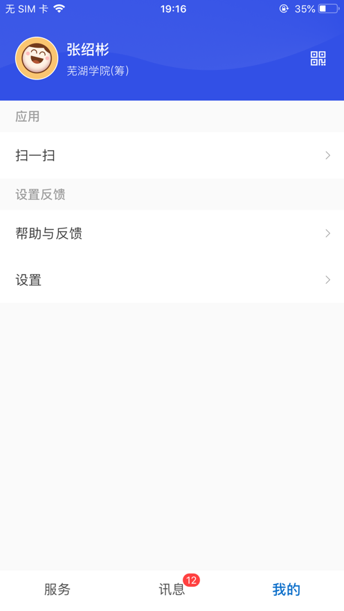 Xiaowuyou app