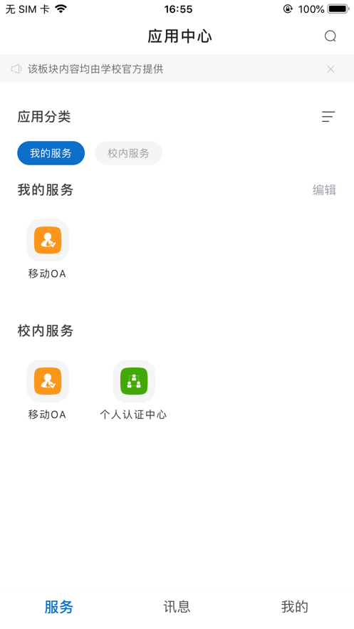 Xiaowuyou app