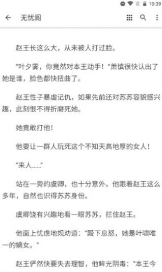 无忧阁手机版