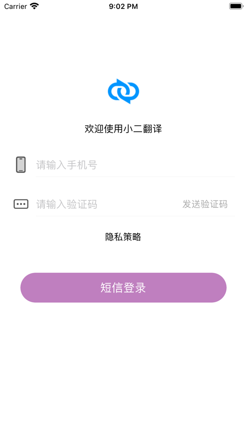 小二翻译app