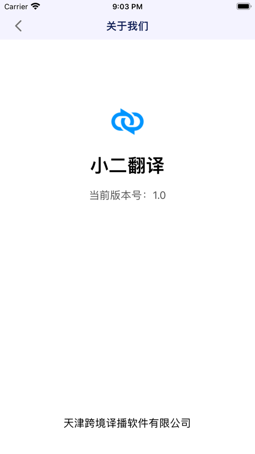 小二翻译app