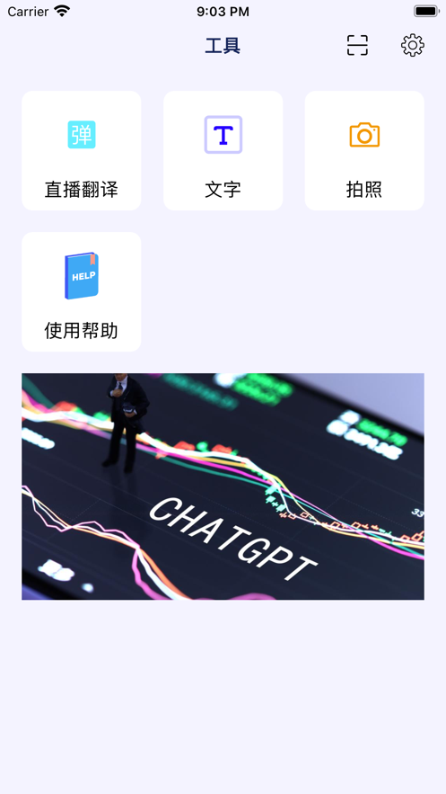 小二翻译app