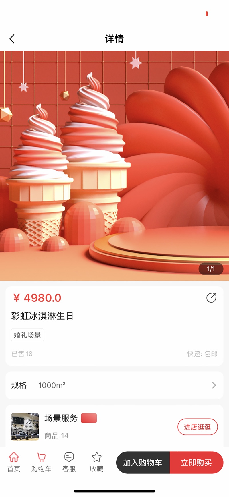 网宴app