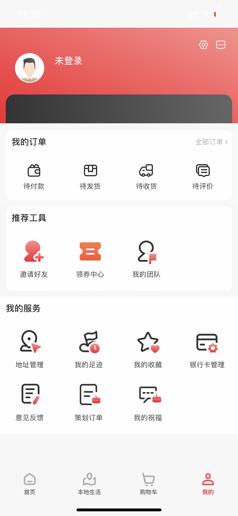 网宴app