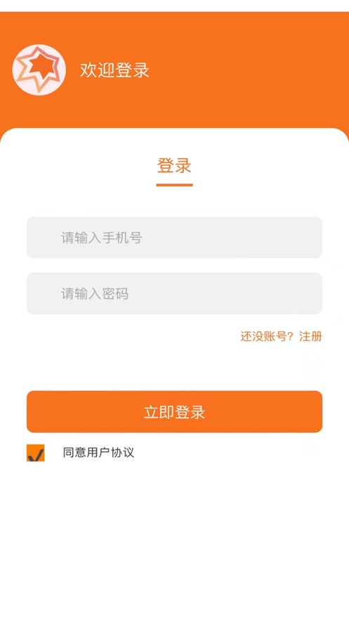 Baogou star app