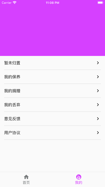 x鞋架app