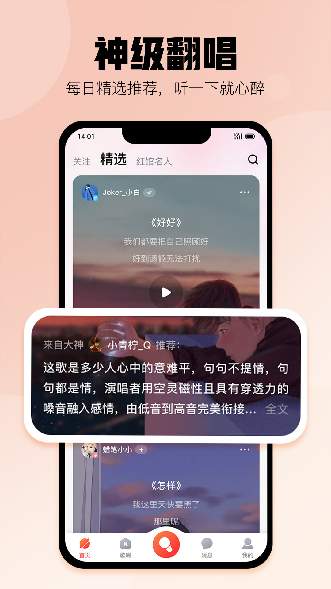 酷狗唱唱K歌app