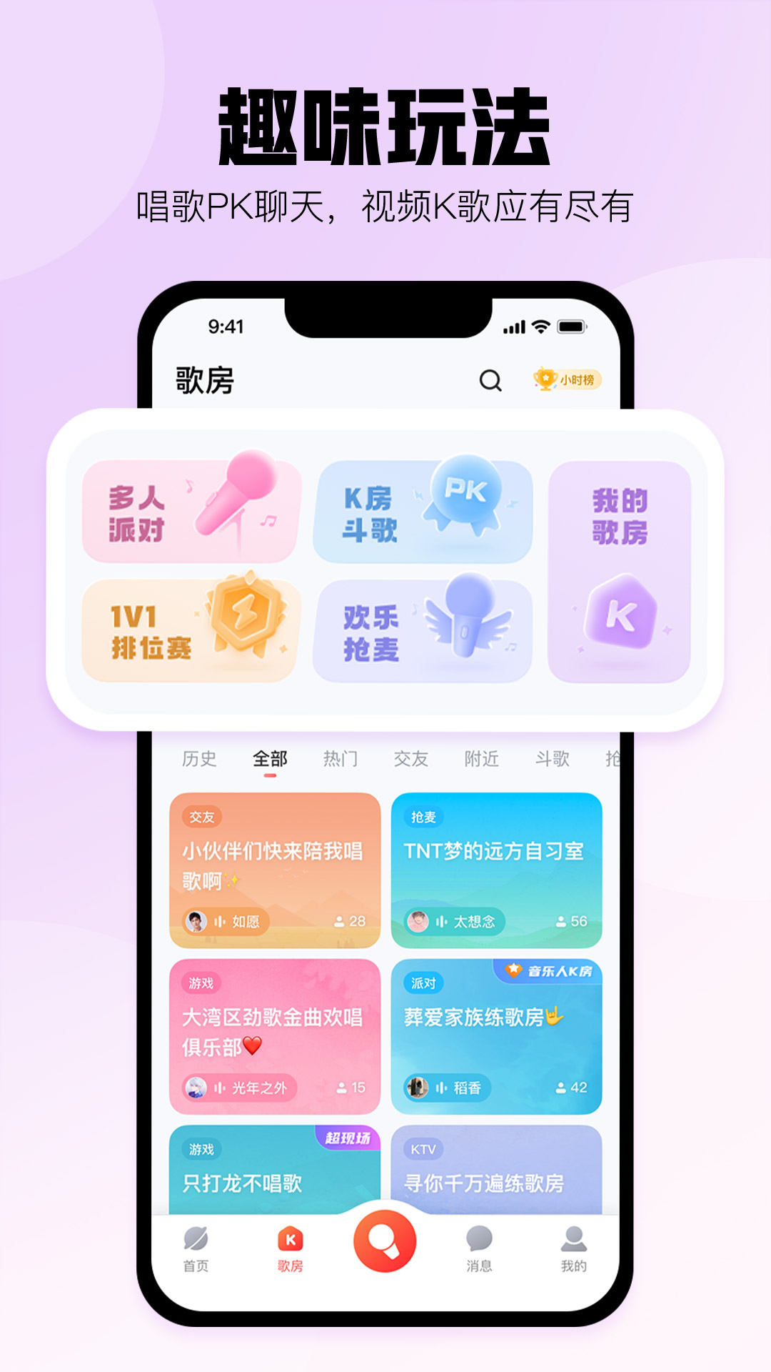 酷狗唱唱K歌app