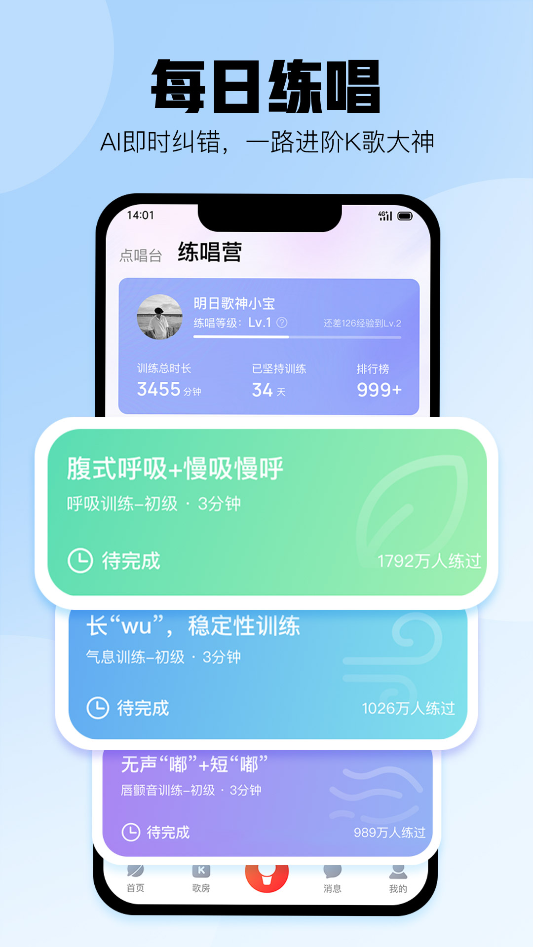 酷狗唱唱K歌app