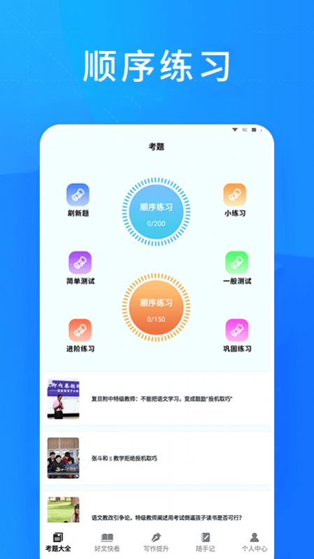 知课堂学习平台app