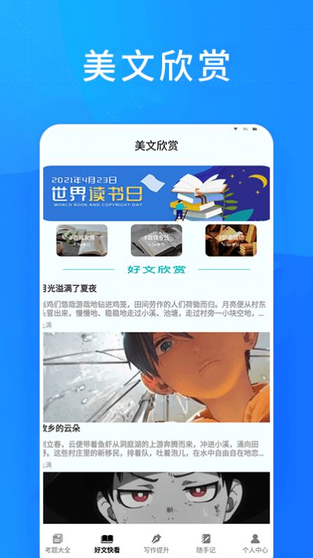 知课堂学习平台app