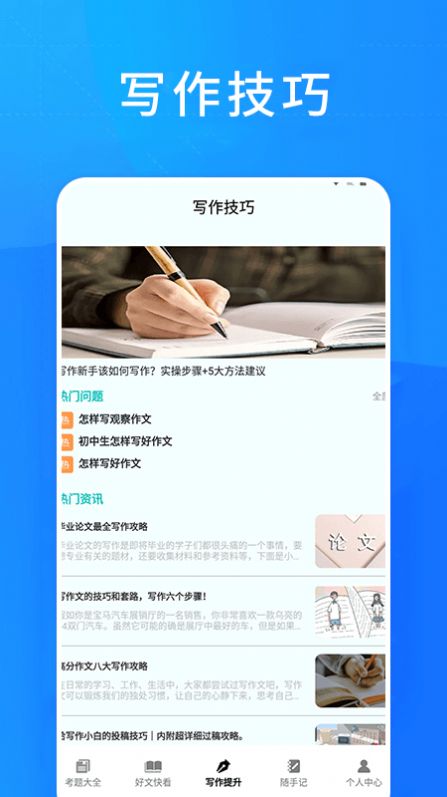 知课堂学习平台app