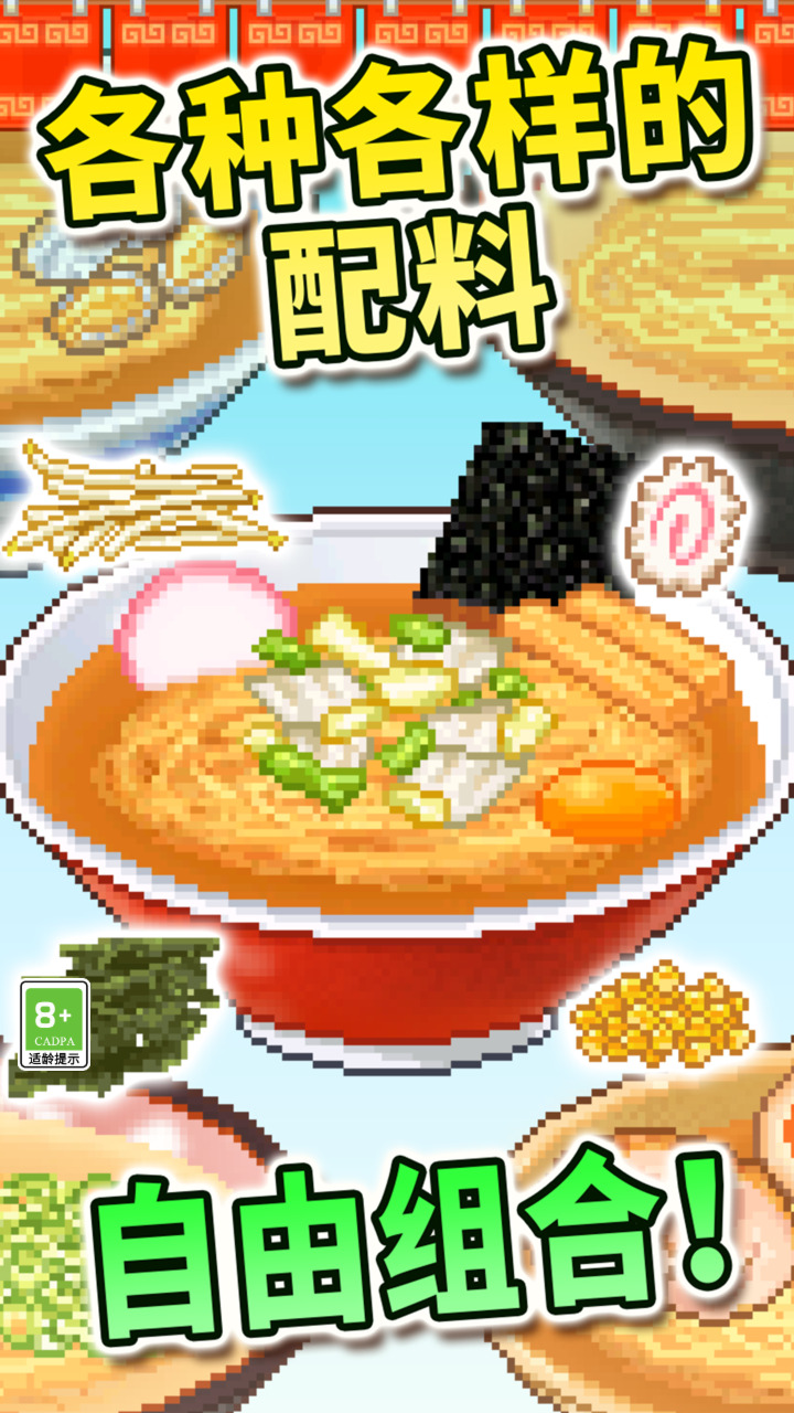 カイロラーメン店