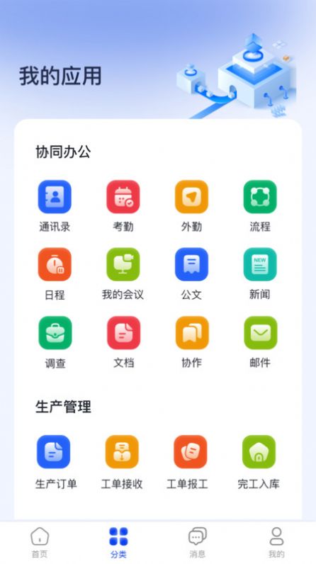 智慧玻璃制造app