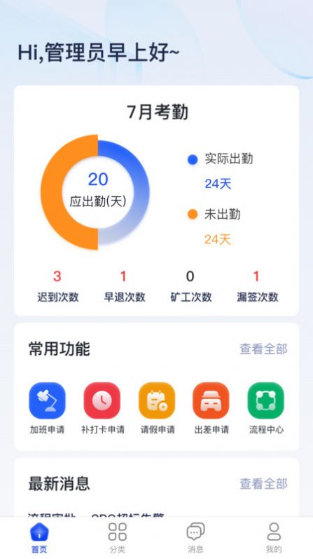 智慧玻璃制造app