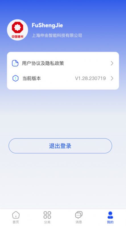 智慧玻璃制造app