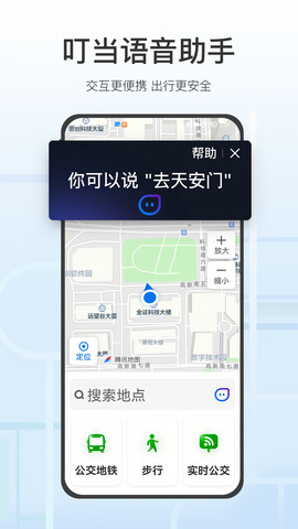 Edição Tencent Map Care