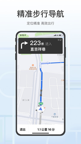 Edição Tencent Map Care